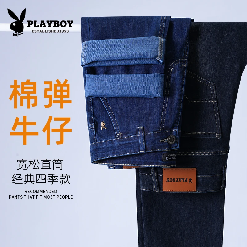 PLAYBOY/花花公子商务直筒牛仔裤男士秋冬季新款宽松高腰休闲裤子