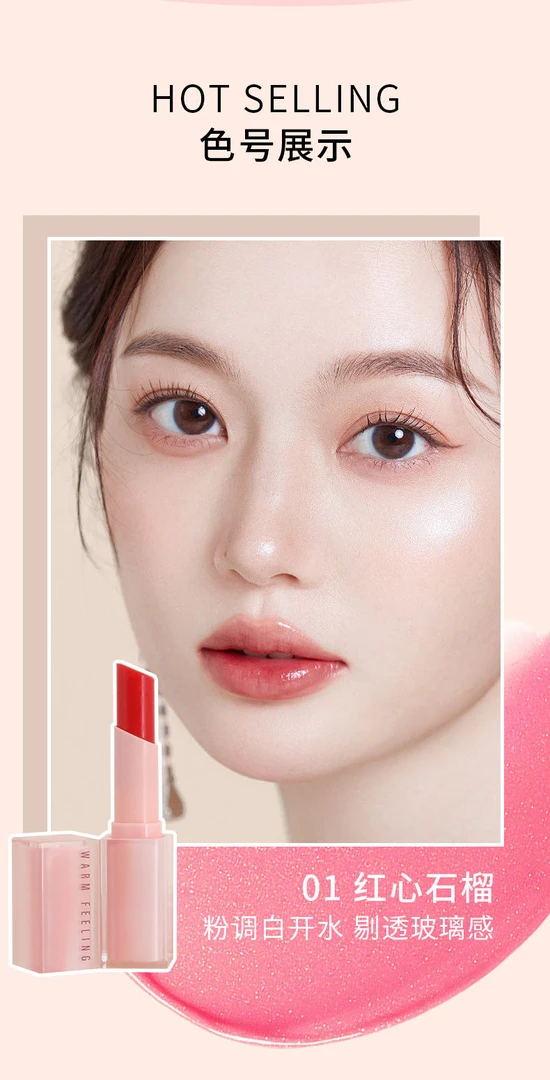 正品佩翘封面淡彩唇膏水漾显色光泽质地透明着色 滋润美丽保湿