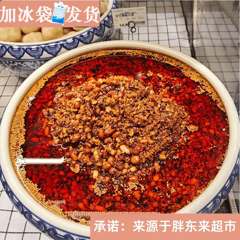 （包邮）胖东来超市自制松茸五仁香下饭特香