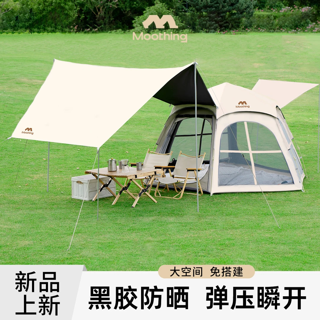 牧行Moothing黑胶户外球形六角全自动便携式野外露营球形防晒帐篷