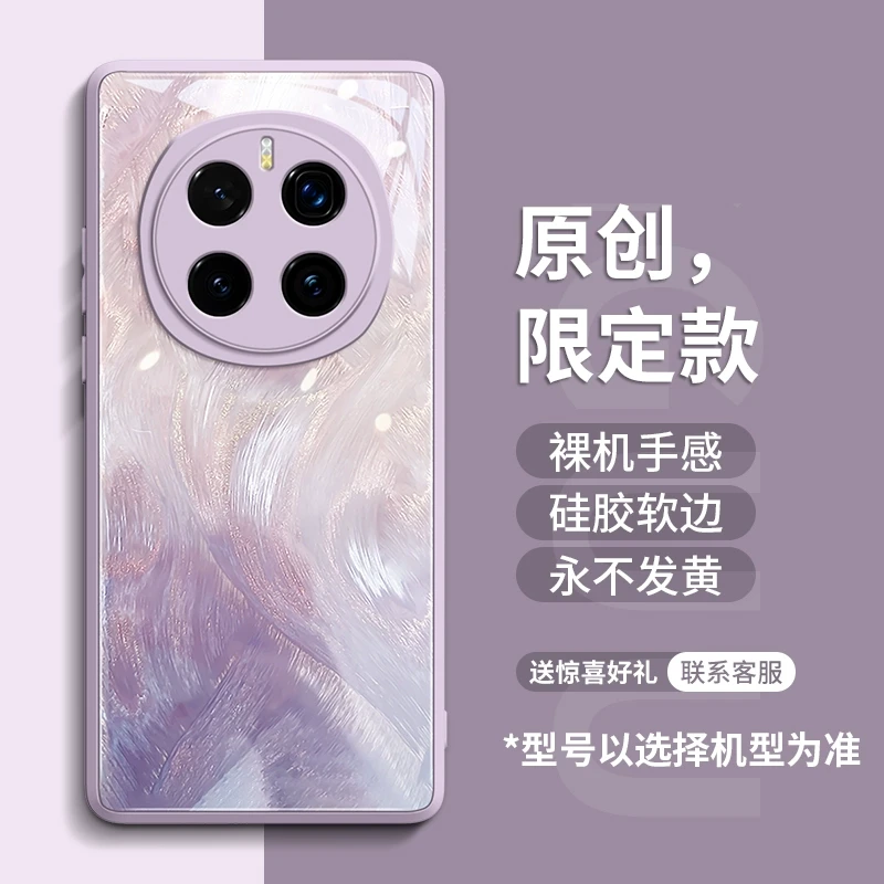 羽纱流彩适用荣耀magic7手机壳magic7pro新款套magic6高级感6玻璃