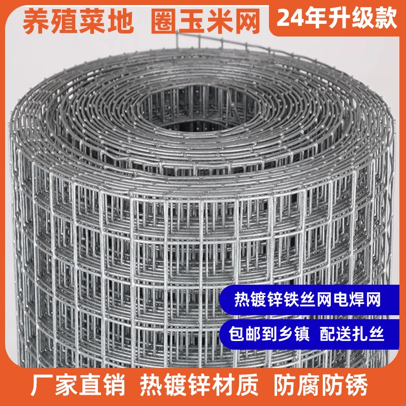热镀锌铁丝网围栏网养殖养鸡网钢丝网围栏建筑网防护网网格铁丝网