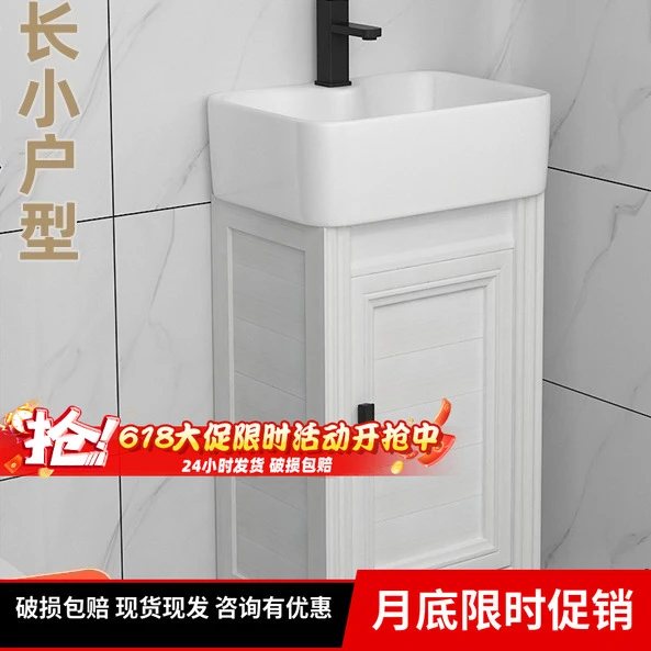 朗享朗享超窄洗漱台小户型太空铝洗手盆小尺寸浴室柜组合30cm简约