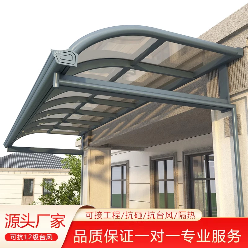 遮阳棚铝合金雨棚屋檐户外挡雨庭院露台阳光棚停车棚雨蓬防紫外线