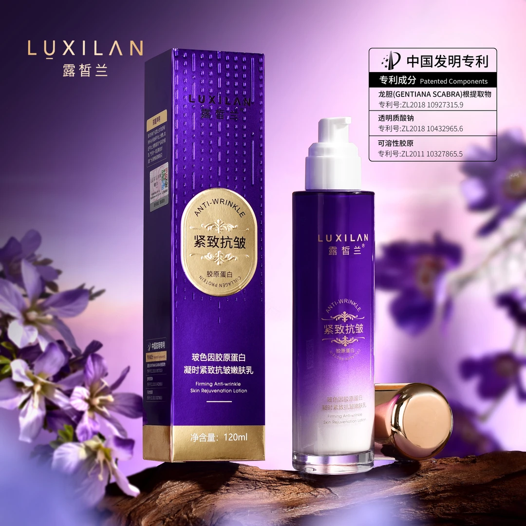 LUXILΛN/露皙兰玻色因胶原蛋白凝时紧致抗皱抗初老嫩肤乳 修护