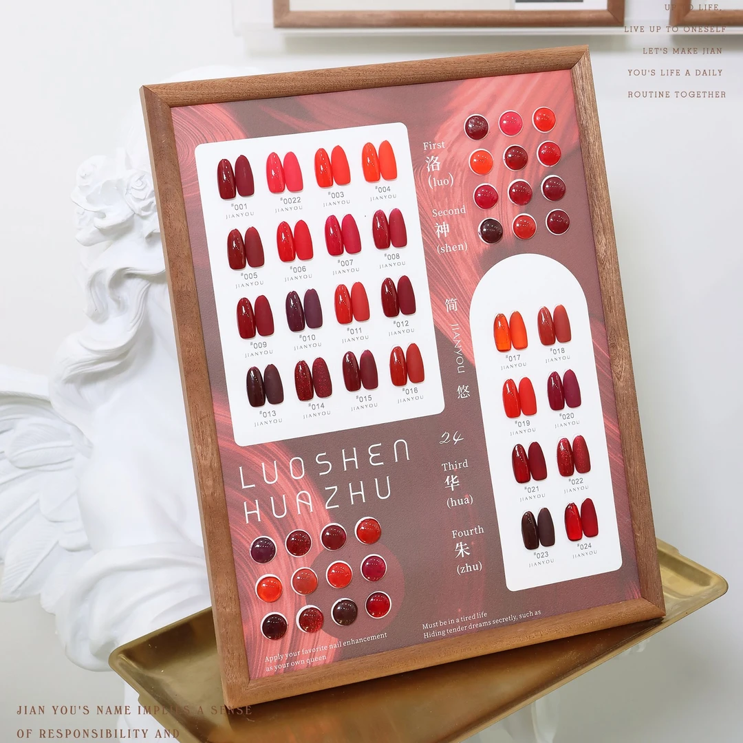 【欧町颜】24色洛神华朱流行色显白款甲油胶美甲店开店常用小套装