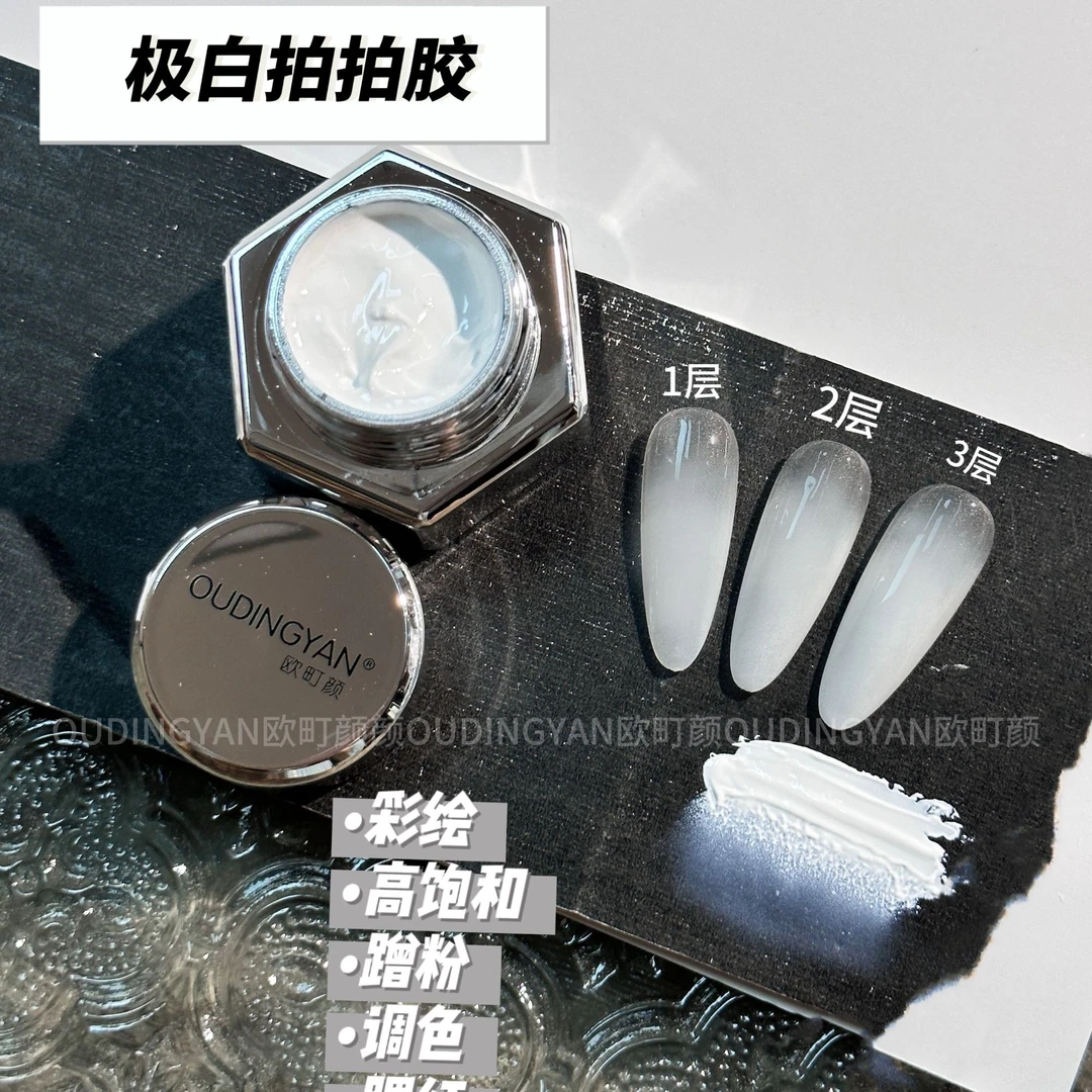 欧町颜5g罐装拍拍胶黑白遮盖游离线腮红拍拍胶