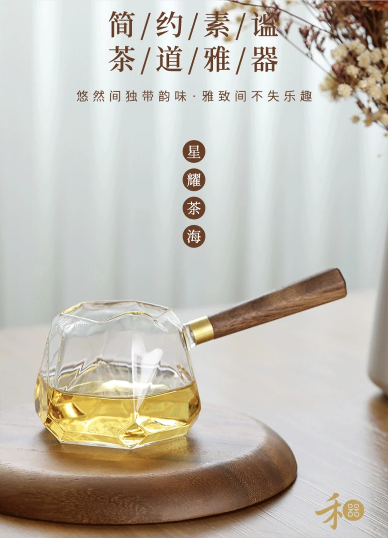 禾器晶彩 星耀茶海 公道杯 300cc