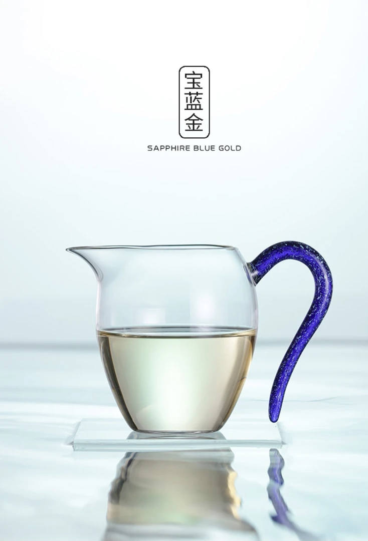 禾器炫彩 中号怡然宝蓝金 公道杯 茶海 250cc