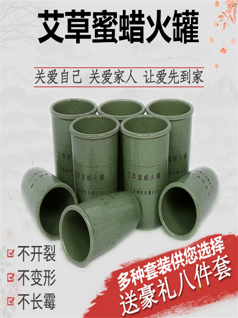 艾草蜜蜡罐拔罐艾草颗粒罐大小罐蜜蜡蕲艾拔罐家用美容院专用套装