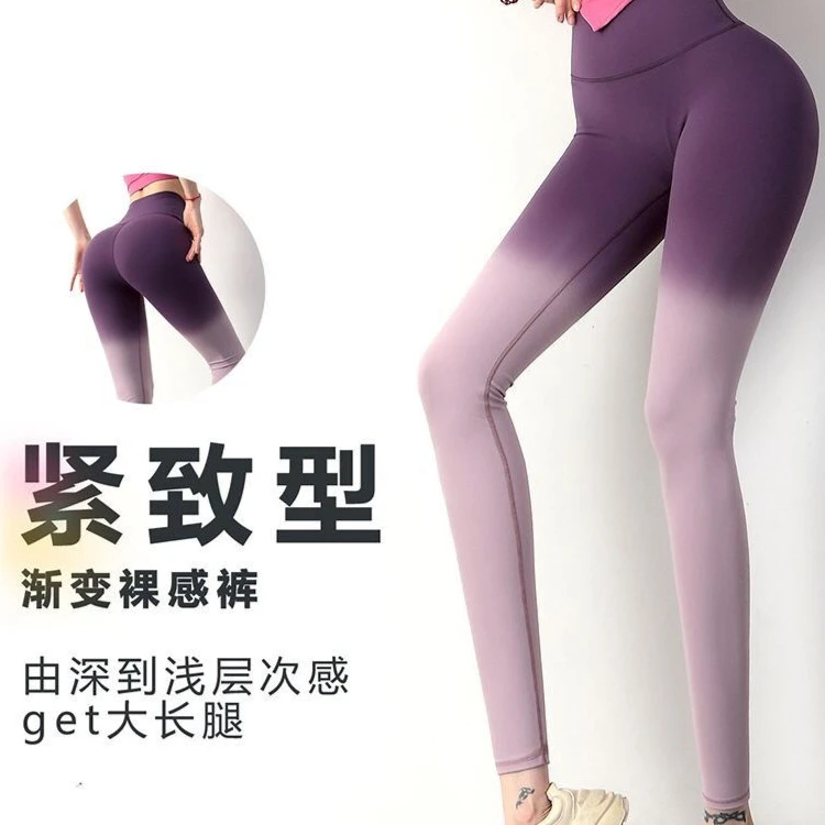 24款一片式磨毛九分裤裸感渐变运动裤弹力长腿外穿裤打底裤时尚