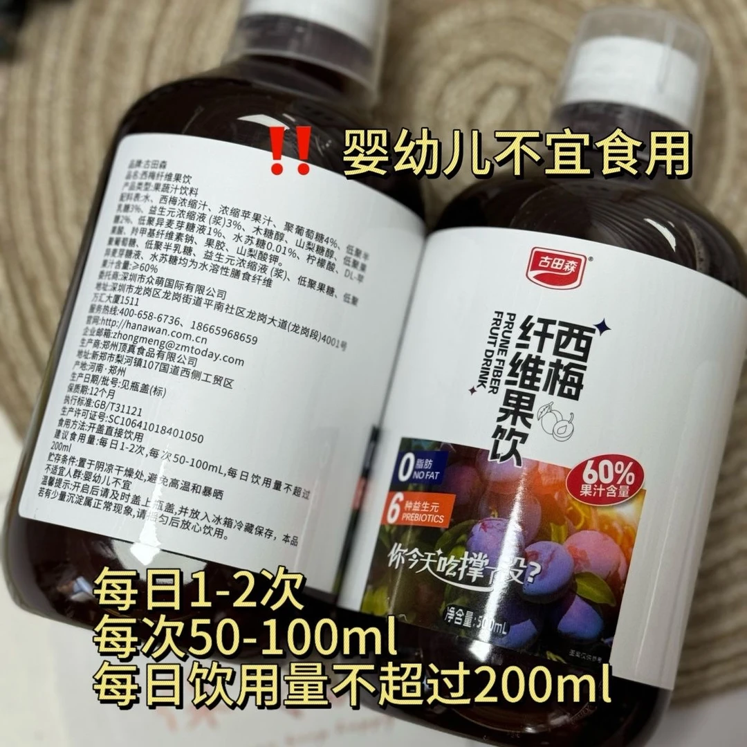 古田森西梅纤维果饮果汁含量高瓶装0脂肪健康饮品500ml