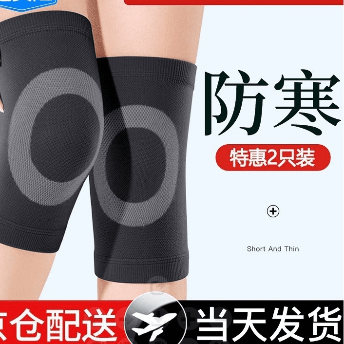 护膝保暖关节护膝半月板运动男女通用DD