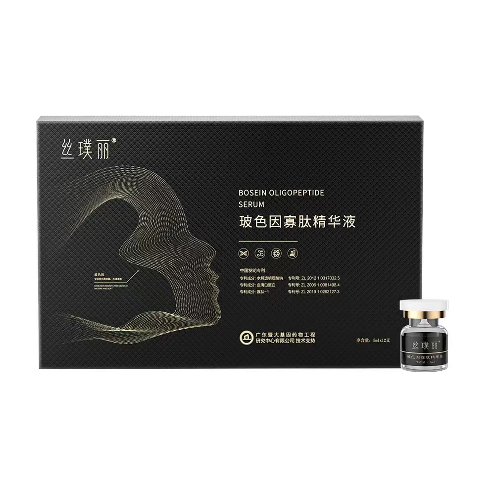 【阿丽专属】丝璞丽黑绷带密集精华液