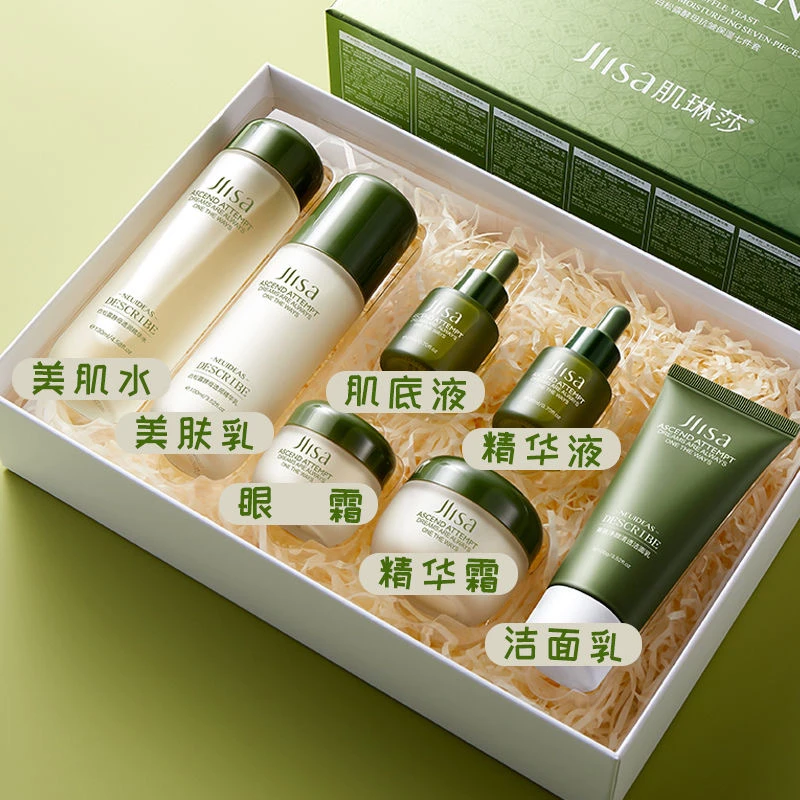 【主播力推】肌琳莎白松露七件套补水白白护肤品套装熬夜水乳套盒