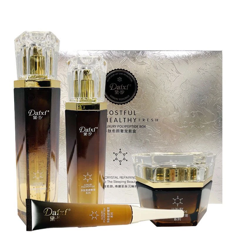 黛汐多肽奢宠愈颜套盒水乳霜眼霜护肤品四件套补水黛汐多肽套盒