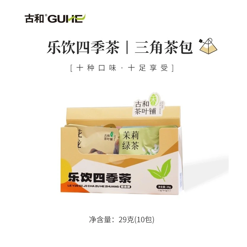 【十种口味·花茶】玫瑰栀香绿茶桂花蜜桃乌龙茶红茶茉莉花茶冷热泡