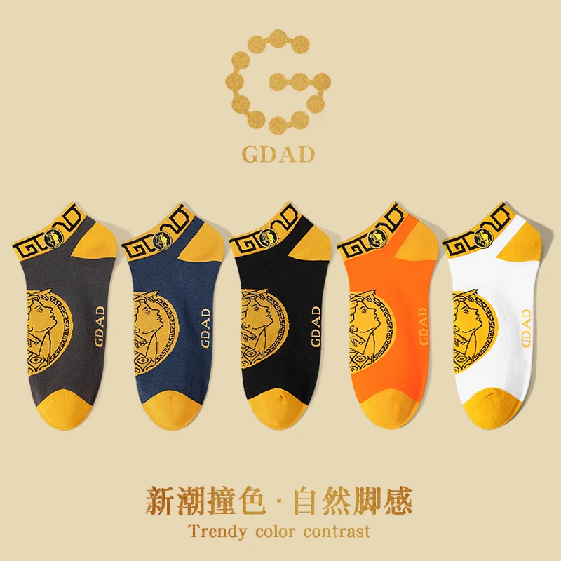 GDAD男士袜子棉质短筒袜低帮浅口新潮个性防臭透气百搭短袜礼盒装
