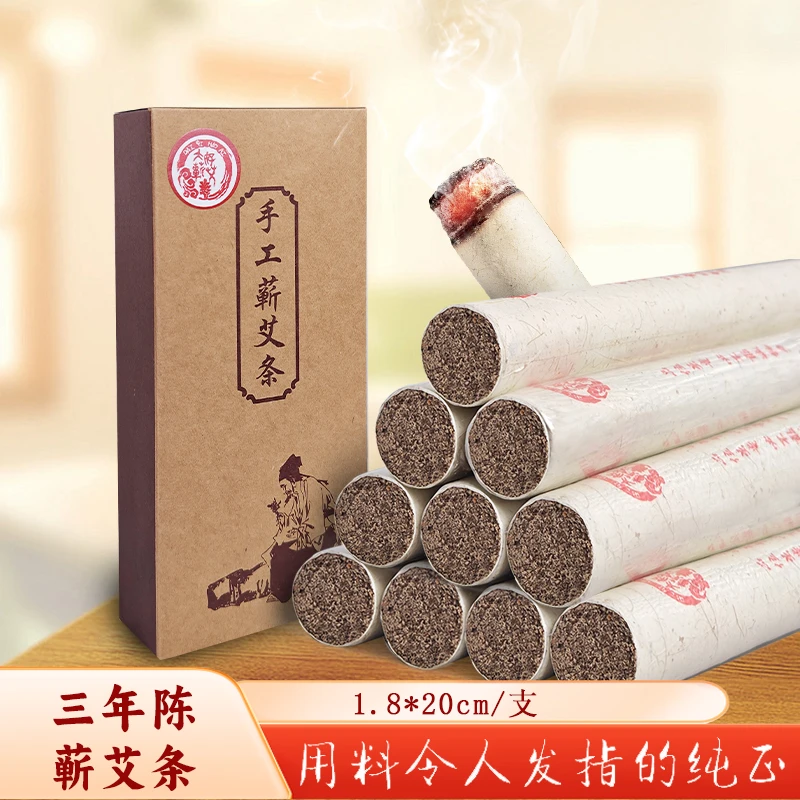 【源头工厂】1.8*20石臼蕲艾条正宗三年陈蕲艾纯叶捶制居家艾灸必备