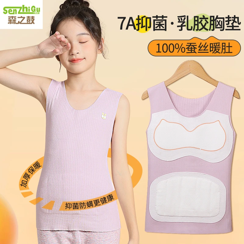 女童保暖背心儿童发育期内衣秋冬季小学生10岁一阶段打底蚕丝护肚