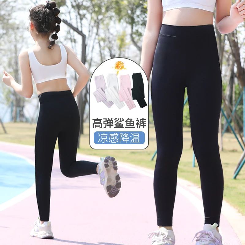 女童裤子夏季薄款中大童紧身裤鲨鱼裤外穿儿童冰丝速干运动瑜伽裤