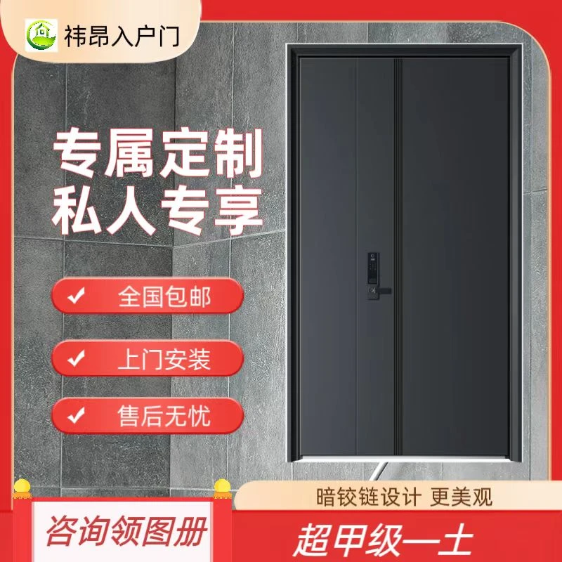 智能锁门家用入户门开门锌合金防盗门全新现货厂家直销定制暗门楣