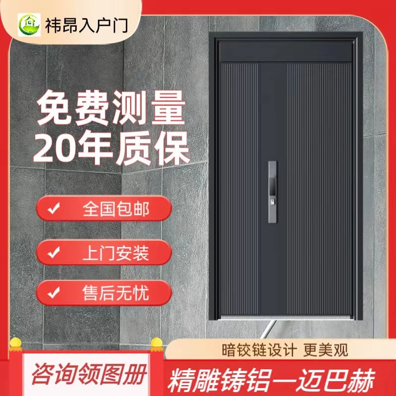 4MM精雕铸铝装甲门入户门经典款防盗门下单送指纹锁迈巴赫安装