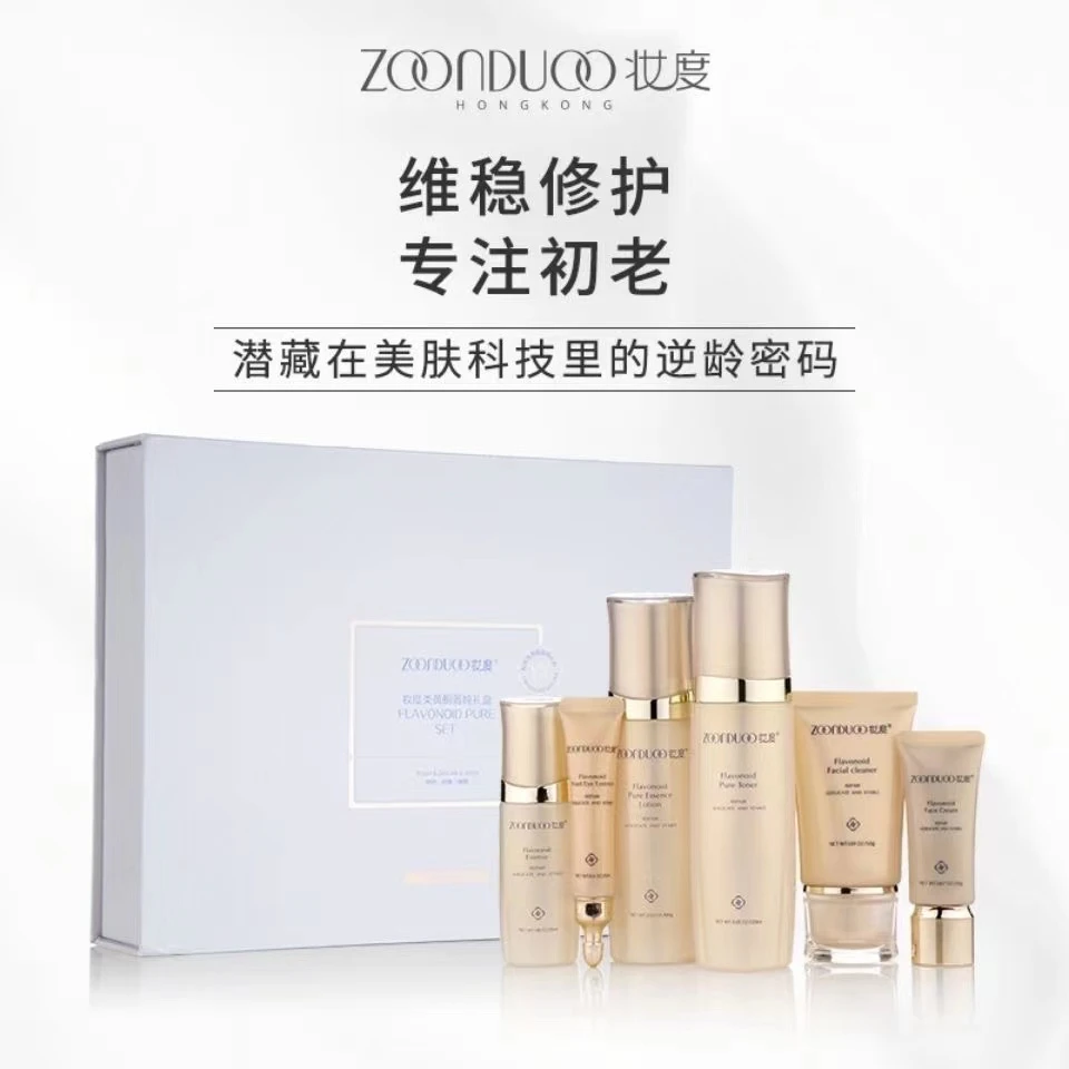 ZOONDUOO/妆度类黄酮菁纯礼盒补水修护维稳舒缓保湿逆龄