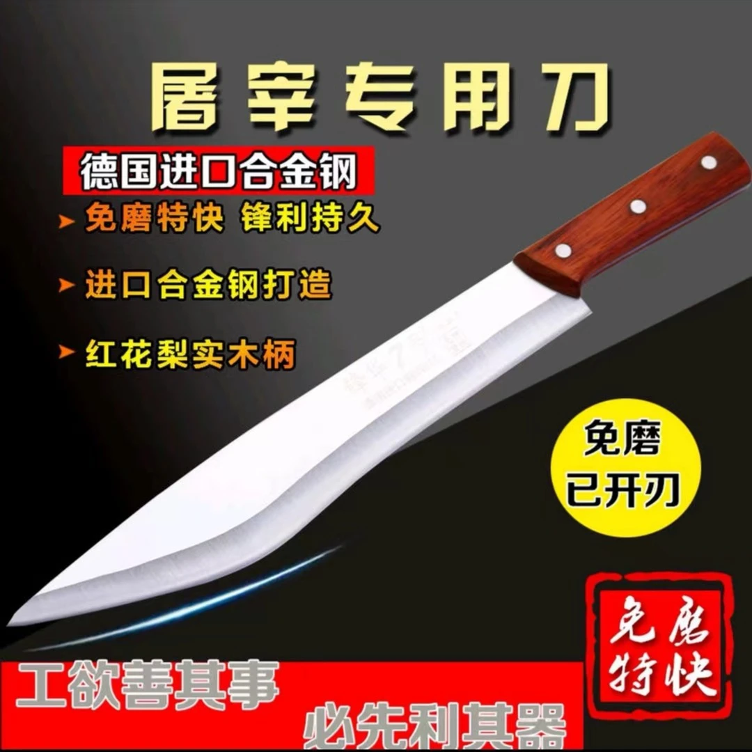 手工锻打放血专用刀持久锋利杀猪 宰羊 宰牛刀 出血刀 木柄实木