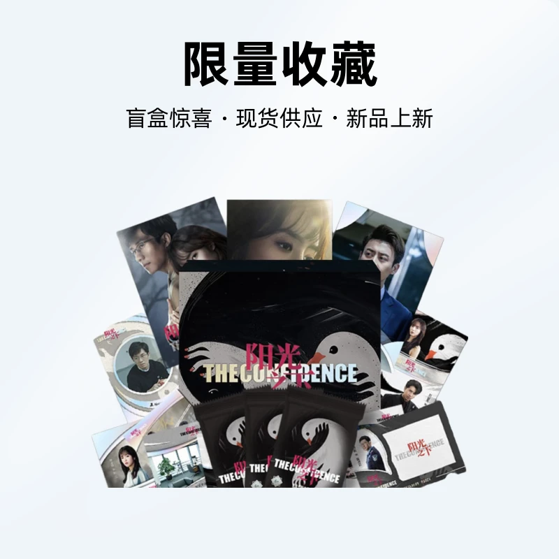 《阳光之下》官方影视收藏卡限定角色签字产品（拍下默认代拆）
