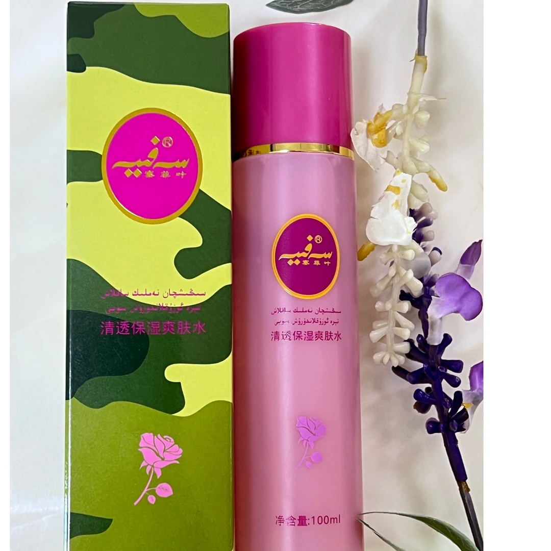 塞菲叶保湿爽肤水sigixqan suu