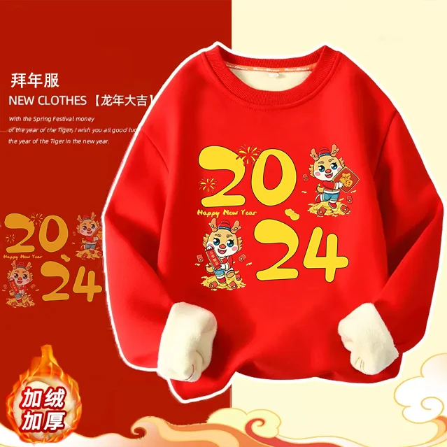 儿童加绒卫衣2024新款女童龙年红色拜年服冬季保暖新年服男童上衣