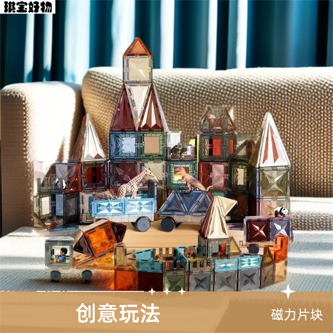 磁力片4D砖石100ps大自然积木简单专注力科学创意儿童玩具礼物