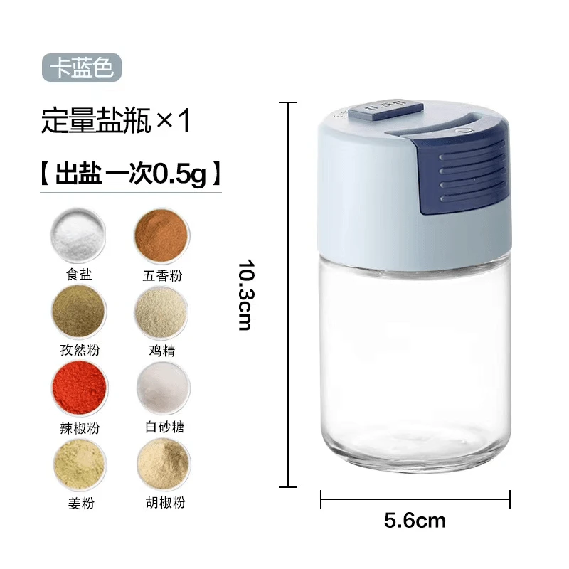 【荣姐优选】定量盐瓶