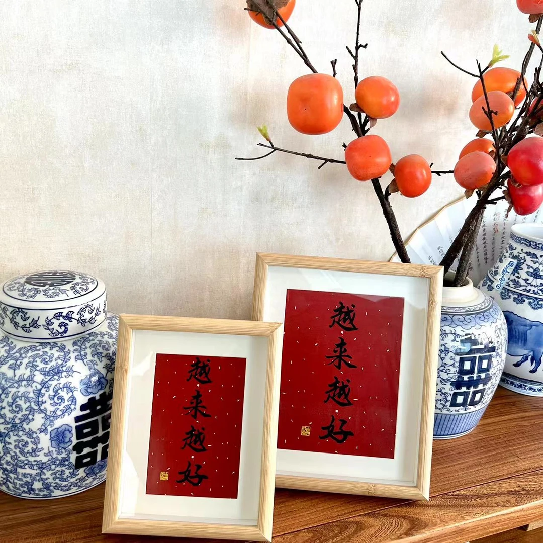 【荣姐优选】越来越好相框摆台 桌面装饰摆件