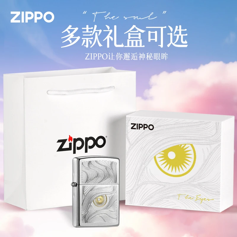 ZIPPO/之宝打火机秋水含睛防风之宝正品送男朋友生日礼物TCX1H1F1
