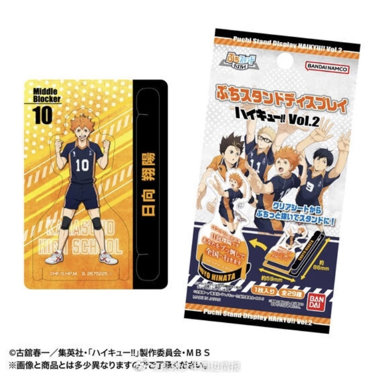 【拆盒】排球少年迷你透卡立牌卡牌收藏盲盒