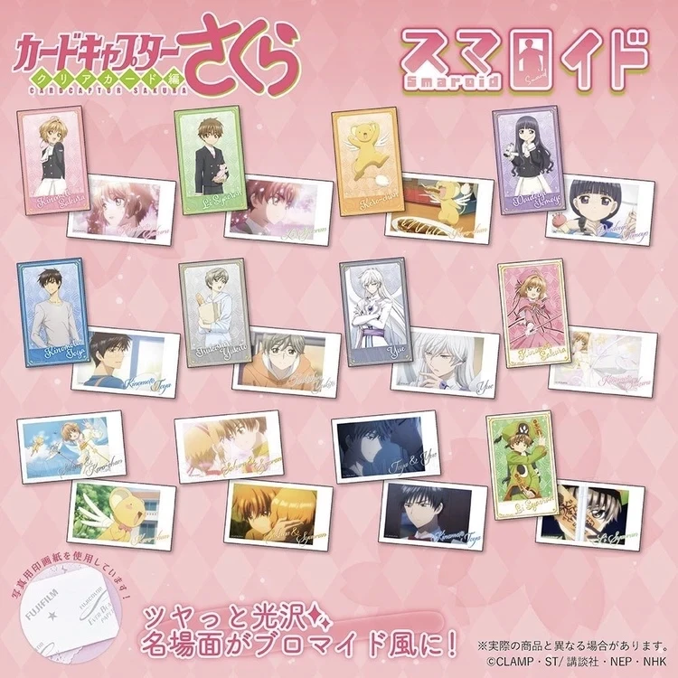 【拆盒】魔卡少女樱 百变小樱拍立得卡牌收藏盲盒(全24种)