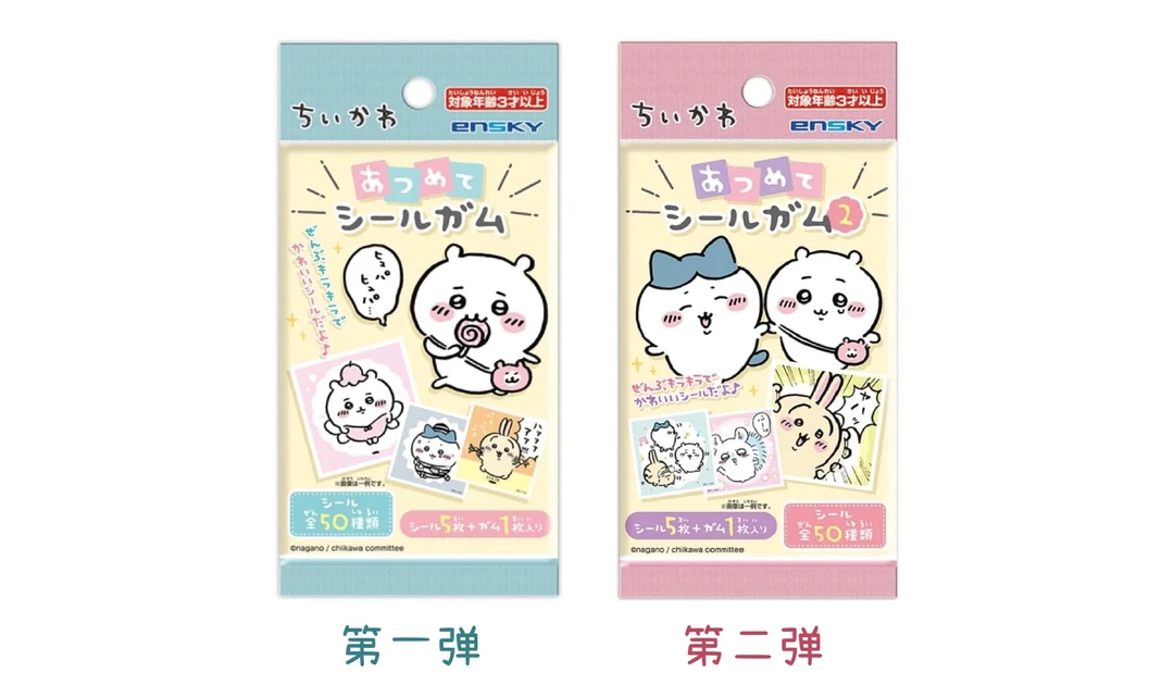 【拆盒】Chiikawa吉伊卡哇小可爱正方形贴纸收藏盲盒（1包5张）