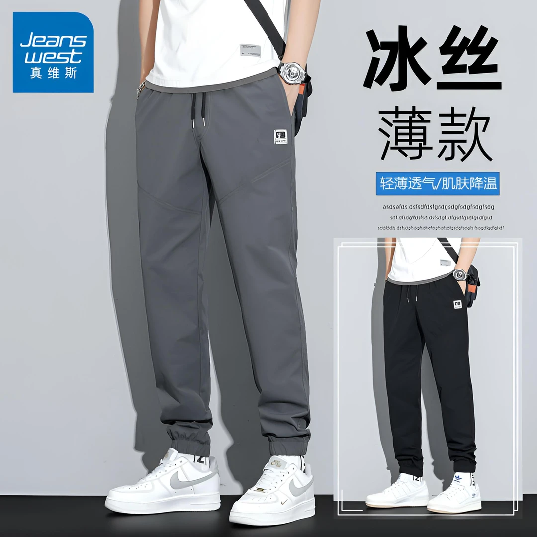 Jeanswest/真维斯夏季速干休闲裤男款潮流宽松运动薄款束脚九分裤