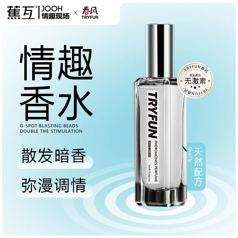 【网易春风丨蓝尾酒男用香水】散发暗香弥漫调情丨25ml丨T120