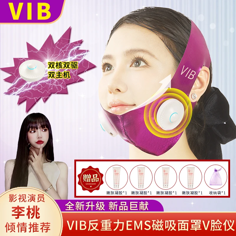VIB反重力Ｖ脸仪变频微电流提拉紧致头戴式美容仪{送一年护理凝胶}