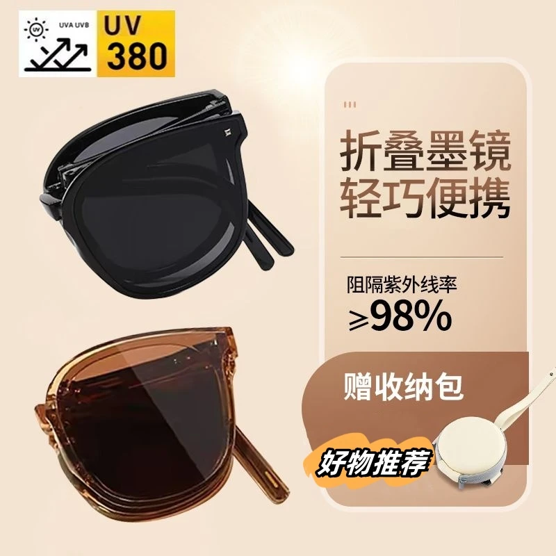 折叠墨镜女2024新款太阳镜男高级感防晒折叠眼镜开车圆脸偏光遮阳