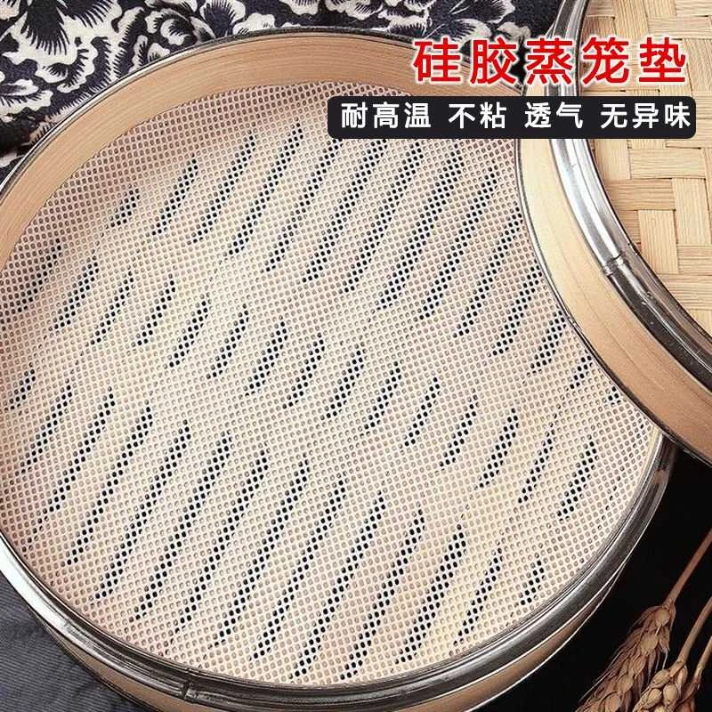 蒸笼垫食品级硅胶垫不粘蒸笼布家用不沾蒸笼垫纸蒸笼屉布蒸笼布垫