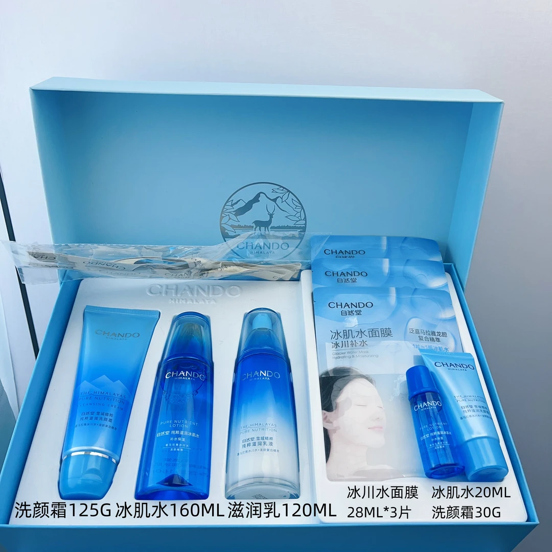 （正品保证）雪域水乳冰肌水面膜倍润护肤品套装滋润（刮码）