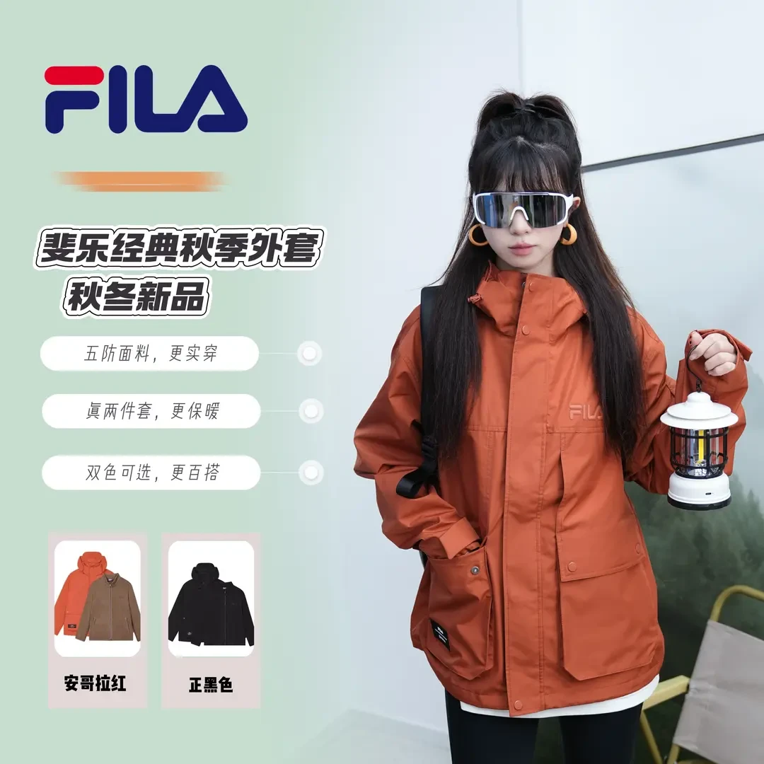 FILA/斐乐X 卢梭秋冬百搭三合一户外防风两件套外套F11M448706F