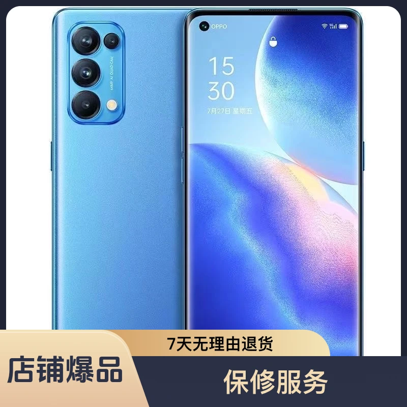 95新 OPPO OPPO reno5pro 12+256 曲面屏nfc 5G全网通 支持快充