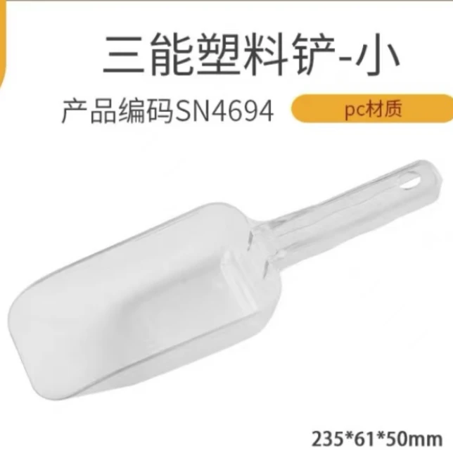 三能烘焙工具冰铲面粉铲