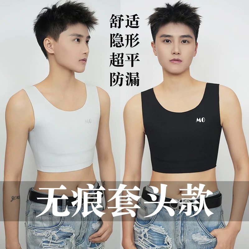 莫平凡无痕套头健身束胸运动显小显平内衣帅特隐形乳胶垫运动