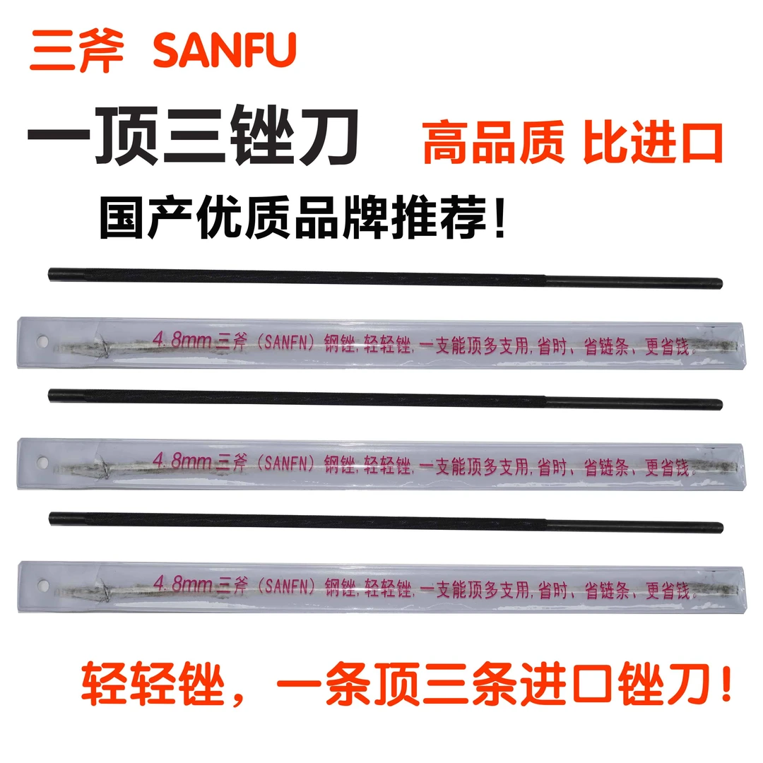 油锯链条专用一顶三锉刀4.8mm圆锉